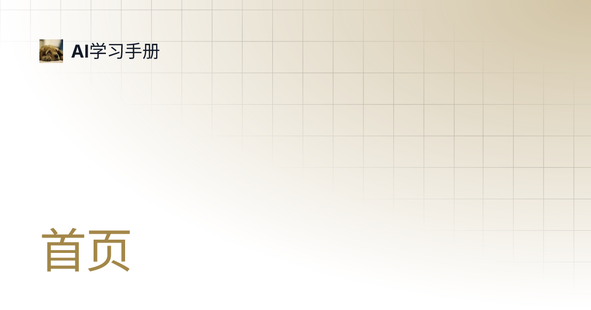 book.likun.ai 封面